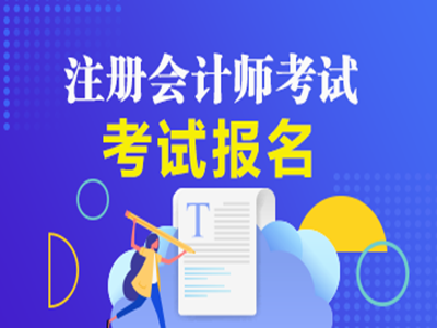 太湖丨安庆会计职称考试培训经济师培训机构
