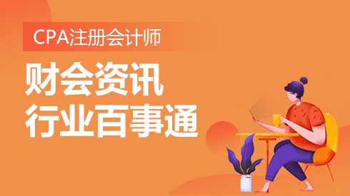 柳北丨柳州注册会计师培训