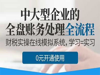 兴庆丨银川中级会计,ACCA,初级会计师,注册会计师培训