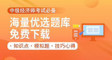 椒江丨台州中级经济师培训机构