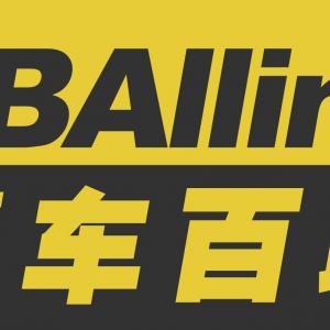 豪车百联BBAllink——汽车后市场运营管理服务