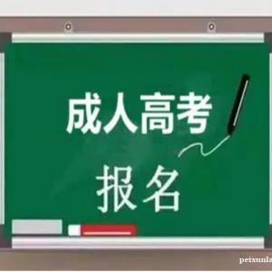 2023年成人高考北京林业大学函授专本科报考简介
