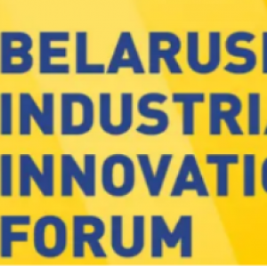 2023年白俄罗斯工业展览会