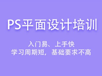 重庆PS培训-PS美工基础培训-PS设计培训