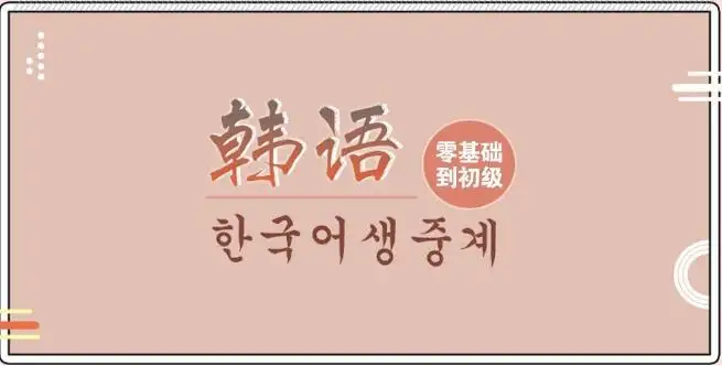 厦门韩语培训,零基础韩语,韩语考级培训,韩语TOPIK4培训