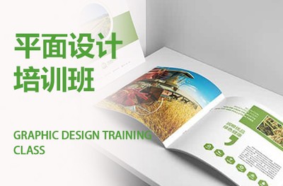 内江平面设计培训 宣传页设计 logo 创意广告设计培训班