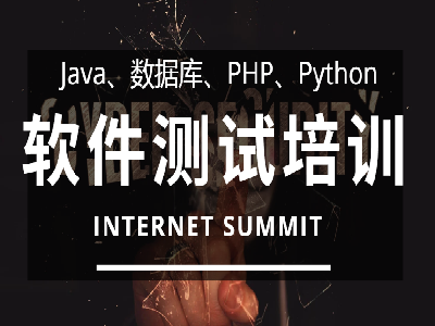 衢州市Web前端培训-Python数据分析-软件工程师培训班