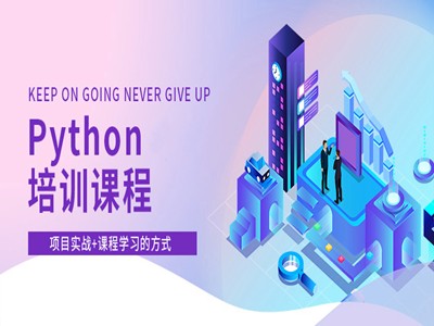 运城绛县Python编程培训班 数据分析 人工智能AI培训