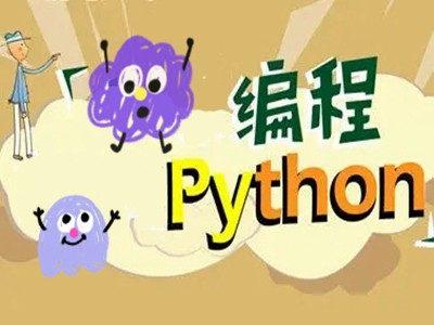 运城河津Python培训班 爬虫 人工智能AI 数据库培训