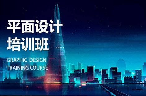 重庆平面设计培训班 平面包装 海报设计 AIGC**设计培训